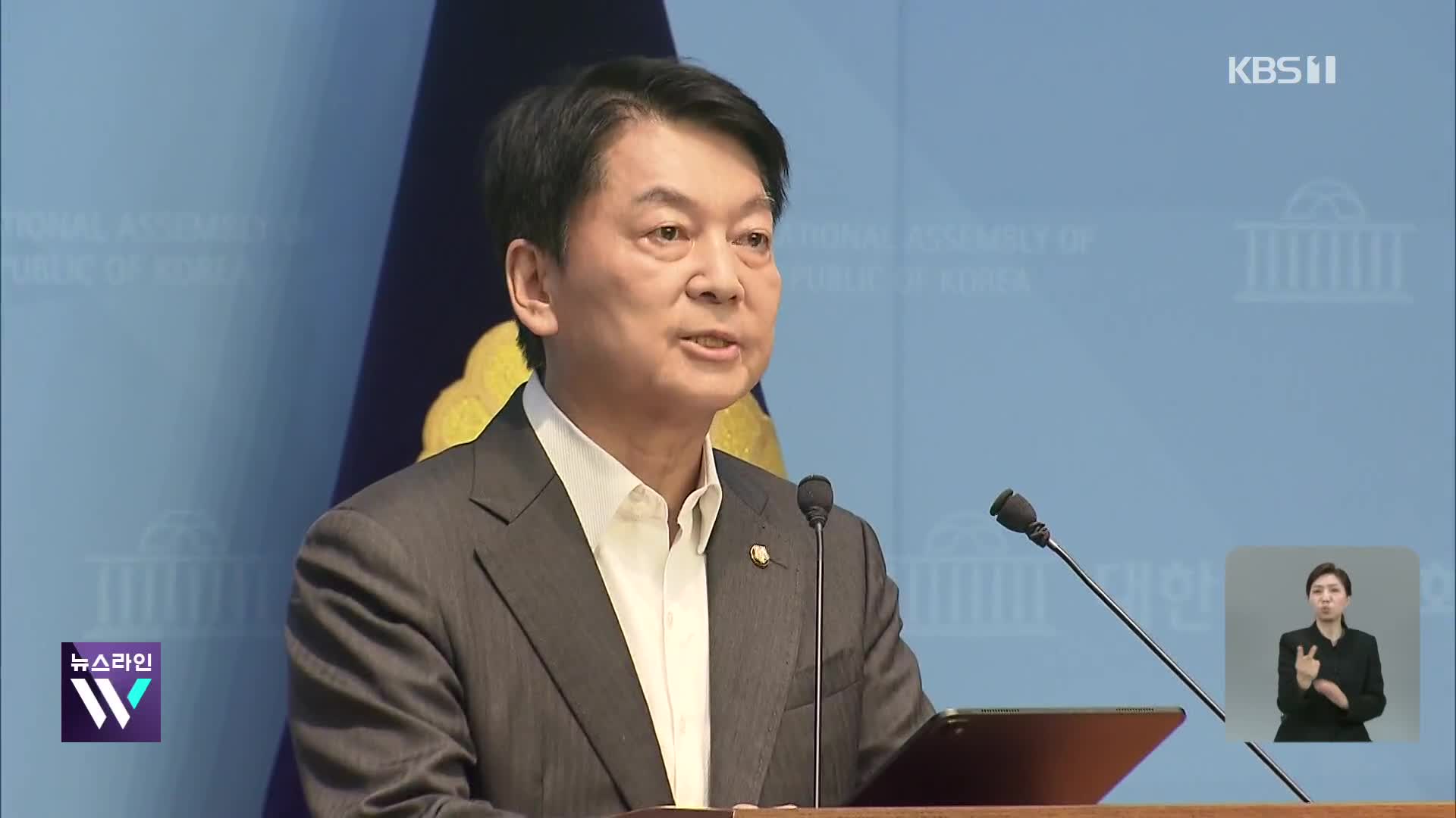 국민의힘 혁신위 좌초…인적 청산 갈등 속 안철수 사퇴