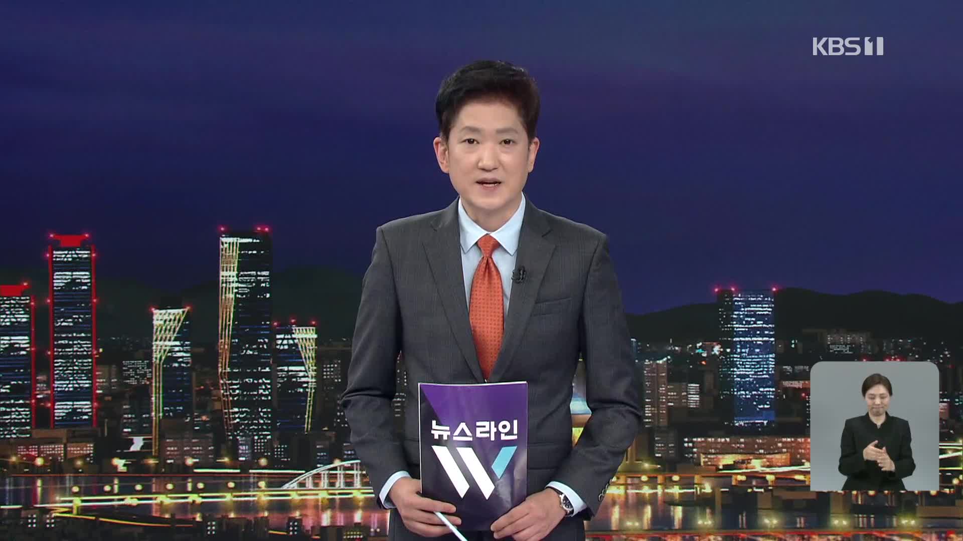 클로징