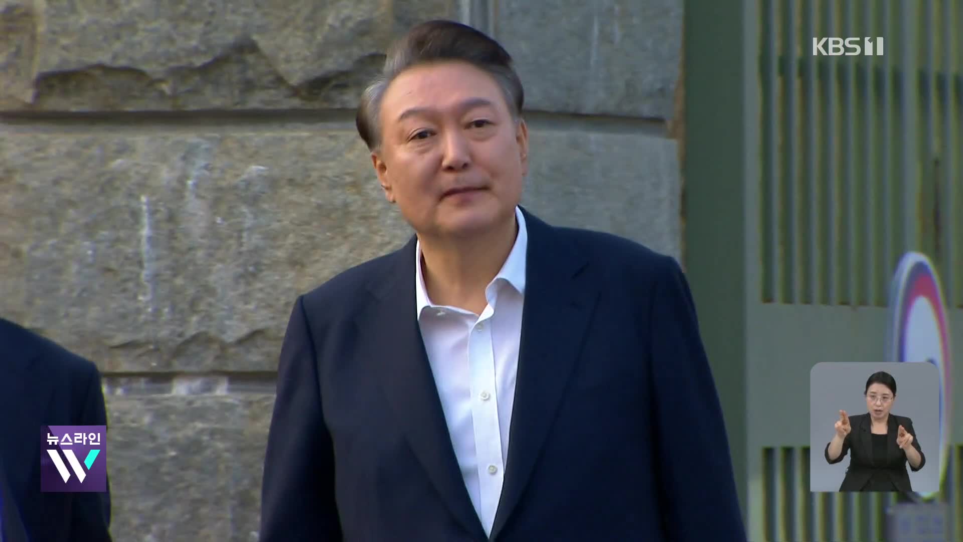 윤석열 전 대통령 내일 구속심사…“무관용 대응” 경찰 2천 명 투입