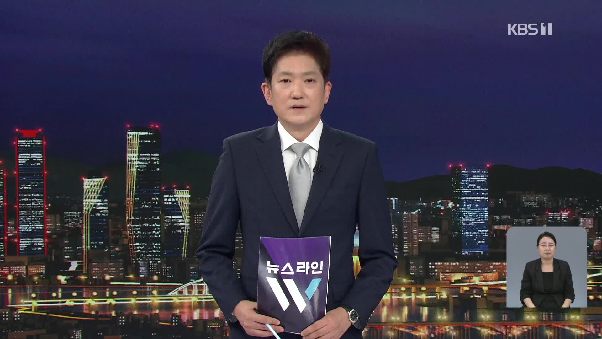 클로징