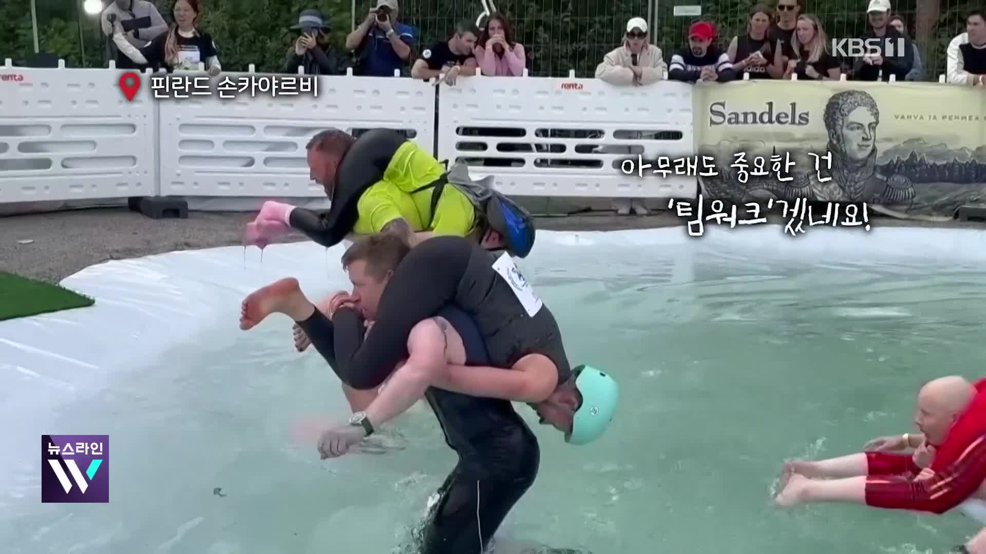 [오늘의 영상] 아내 업고 뛰어! 이색 세계 선수권 대회 현장