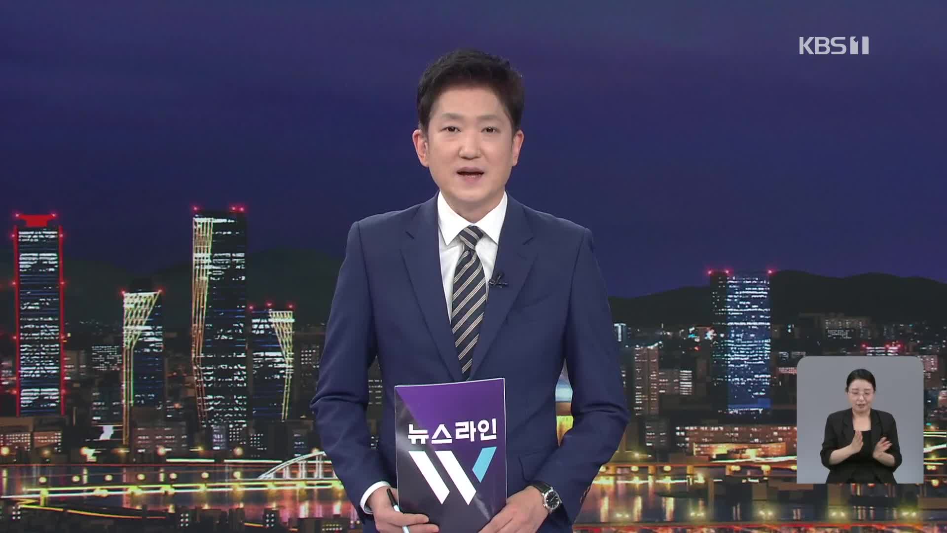 클로징