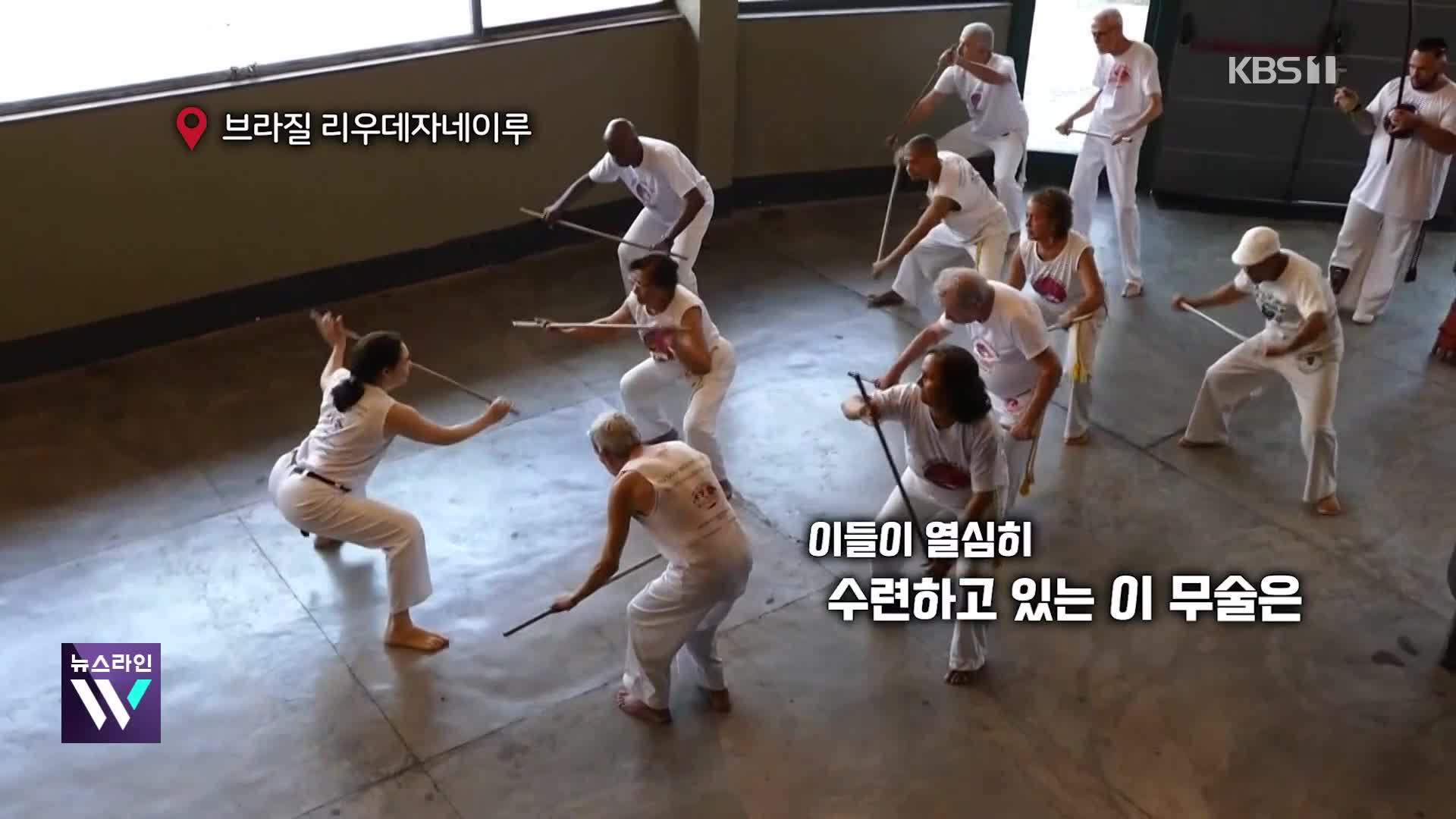 [오늘의 영상] 파킨슨병을 브라질 전통 무술로 치료한다! 몸의 떨림을 날려버릴 ‘카포에라 치료법’