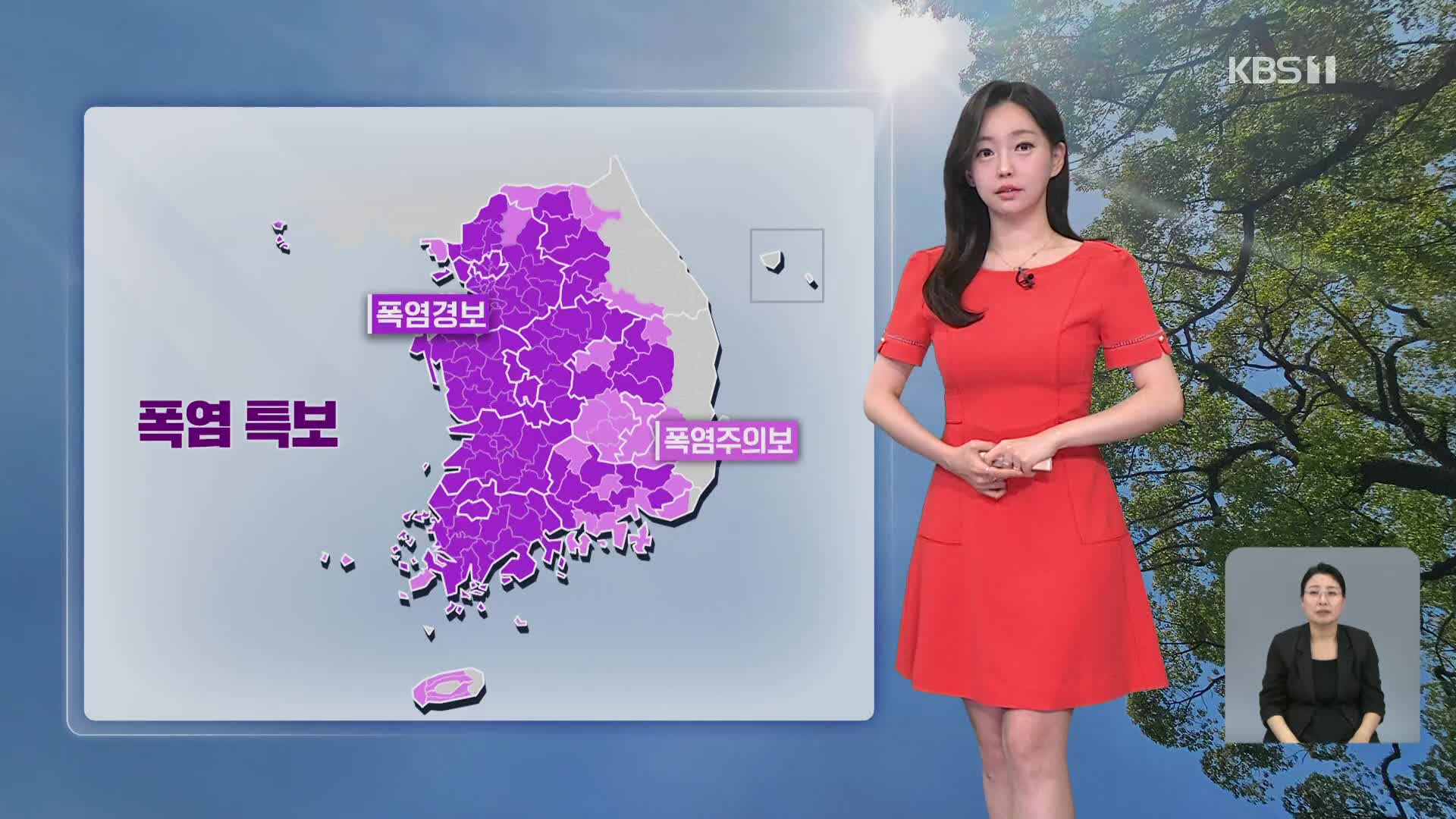 [라인W 날씨] 대부분 지역 폭염 계속…동해안은 30도 밑돌아