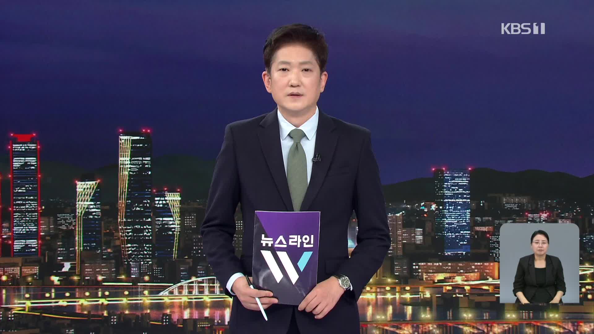 클로징