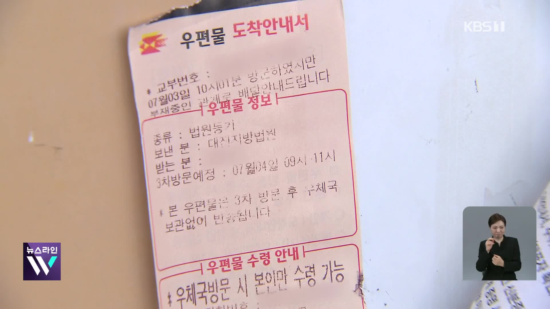 숨진 모자 20여 일 만에 발견…“생활고 추정”