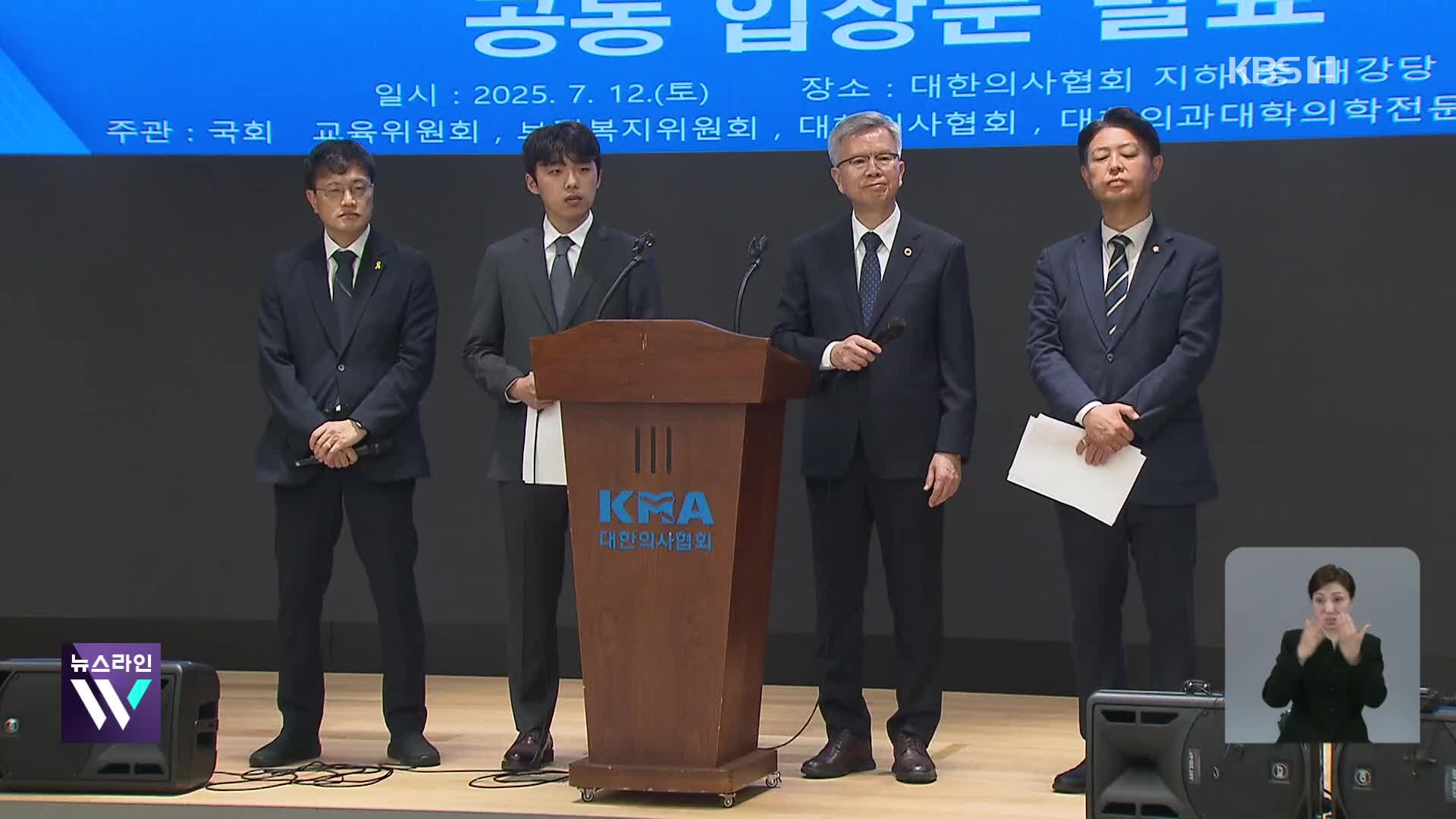 교육부, 의대생 복귀 ‘학사 유연화’ 검토…형평성 논란 고조