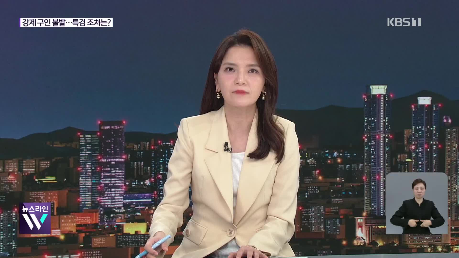 윤 ‘강제구인’ 불발…김건희특검, ‘집사 게이트’ 본격 수사