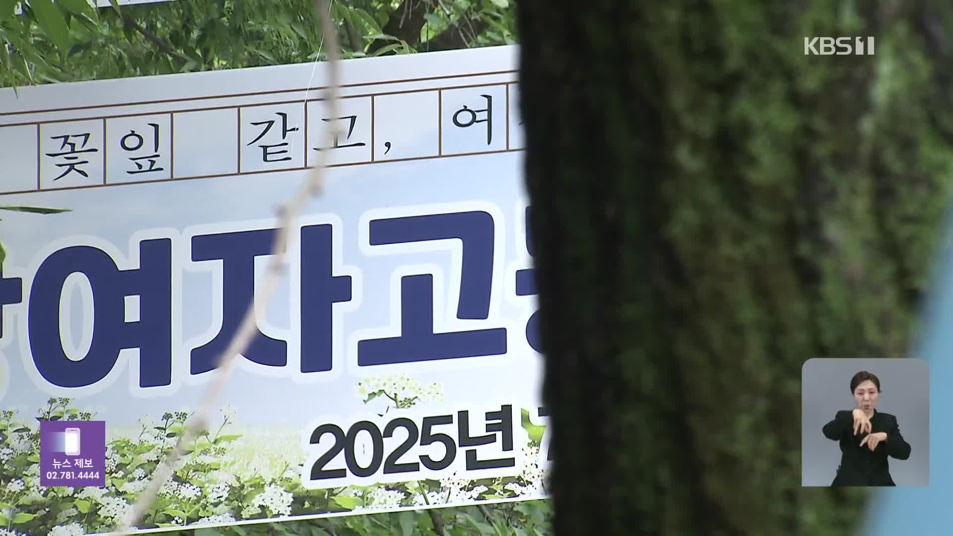 “시험지 훔치려 침입” 학부모·기간제 교사 구속…학생은 퇴학