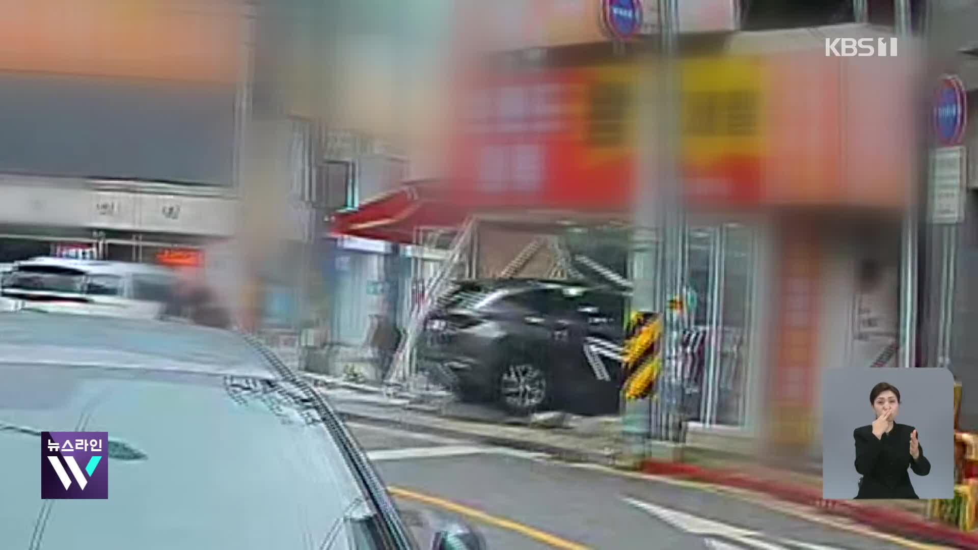 상가 돌진하고 전봇대 들이받고…‘고령 운전’ 사고 잇따라