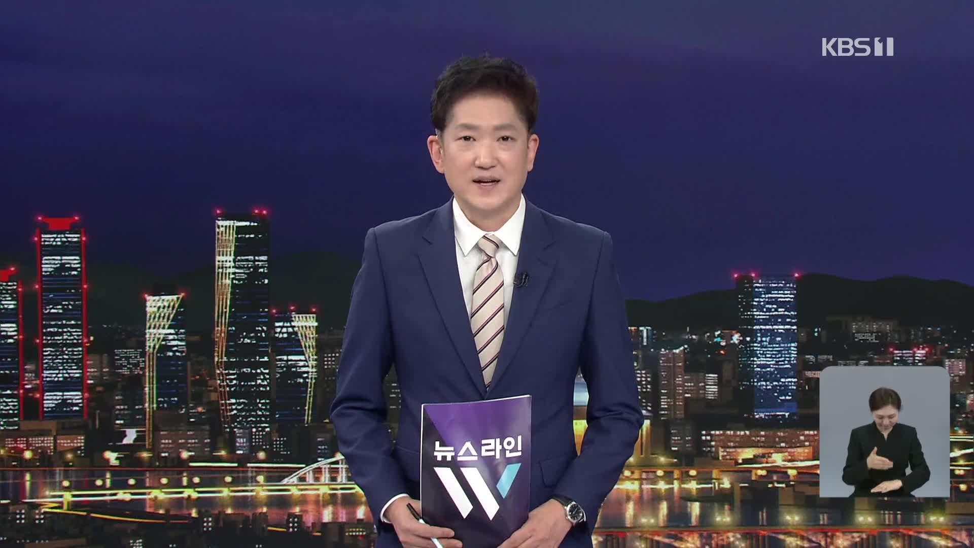 클로징