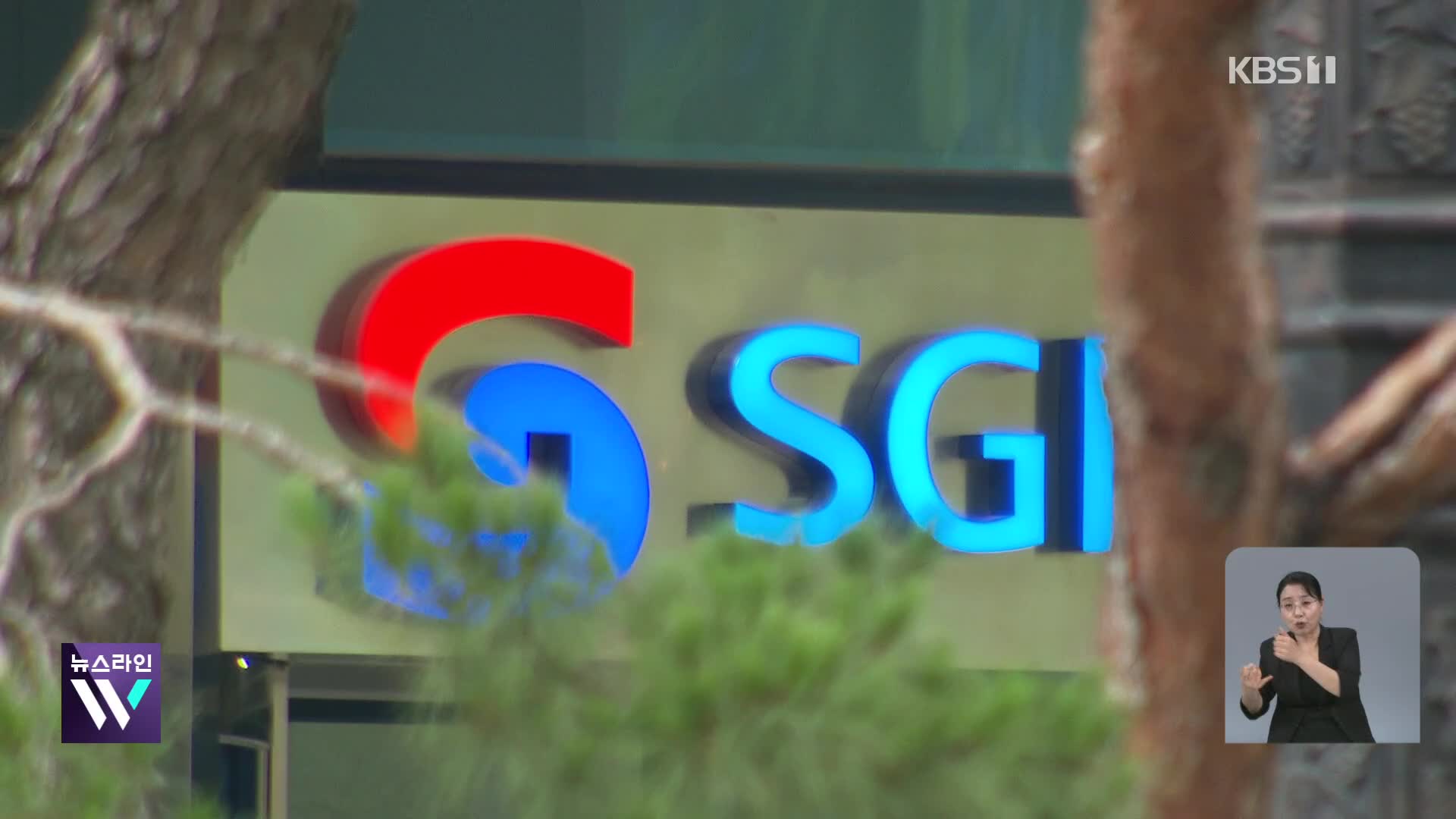 ‘랜섬웨어’ 먹통 계속…SGI서울보증 피해 접수