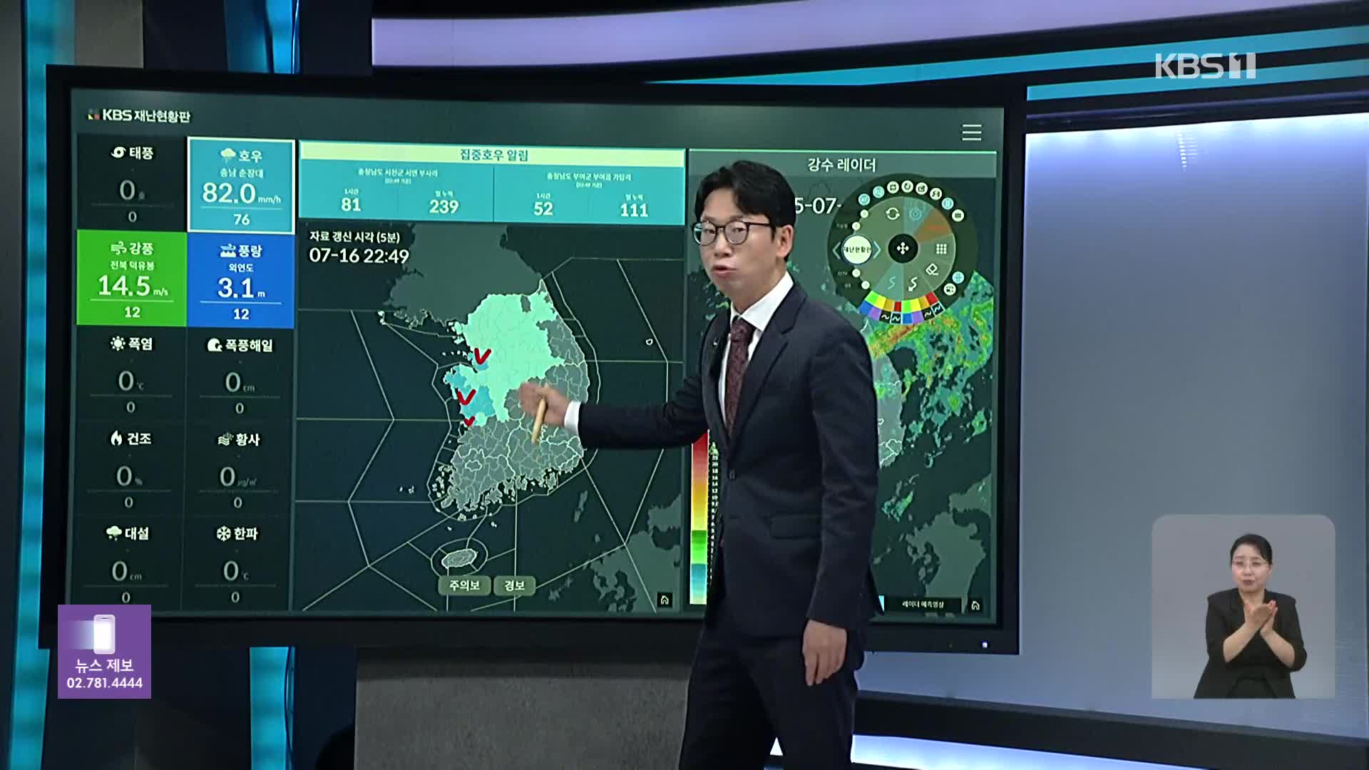 전국 비 상황과 전망은?