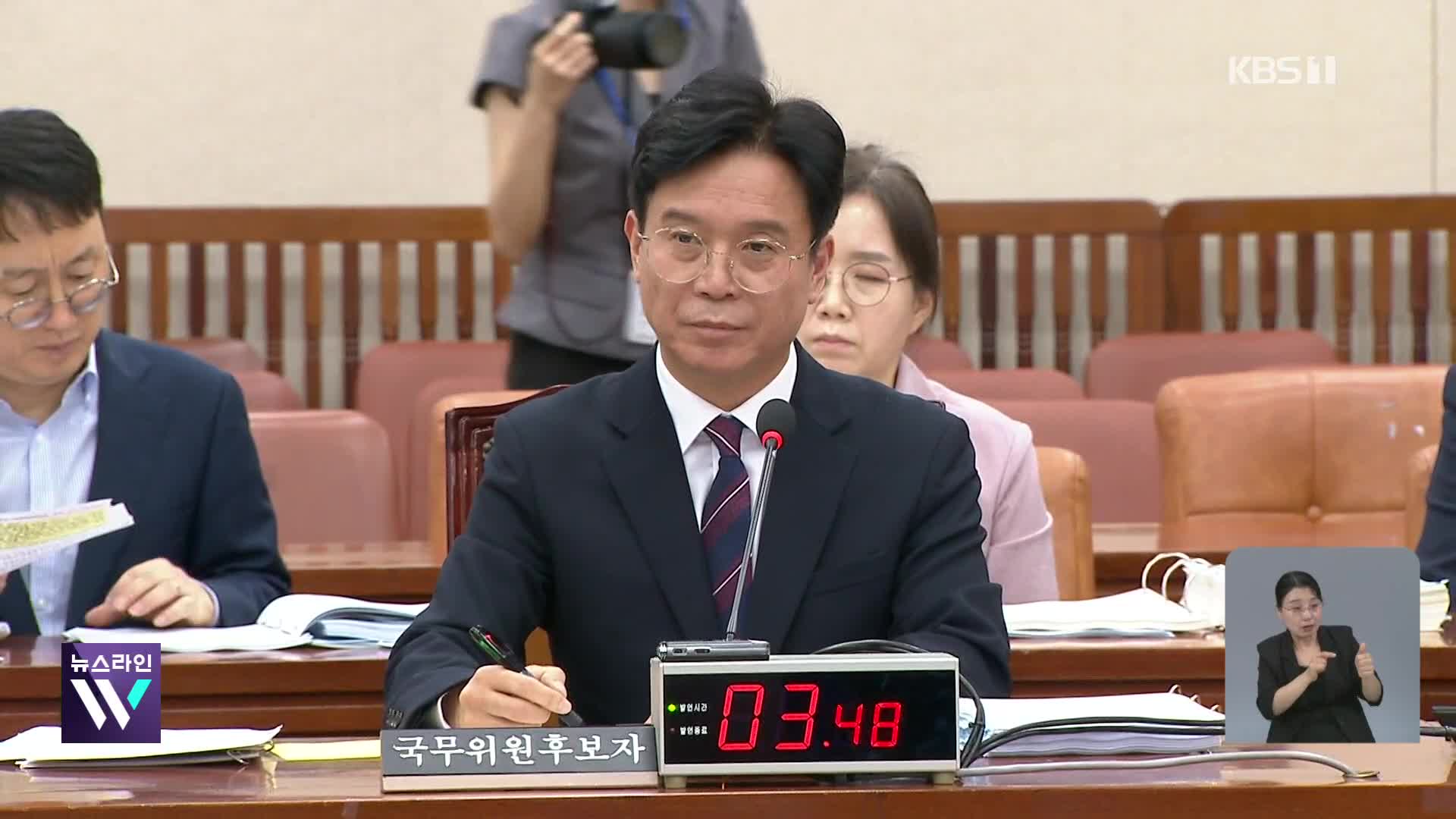 김영훈 후보자 “임명되면 곧 노란봉투법 추진”…‘주적’ 공방에 야당 퇴장도