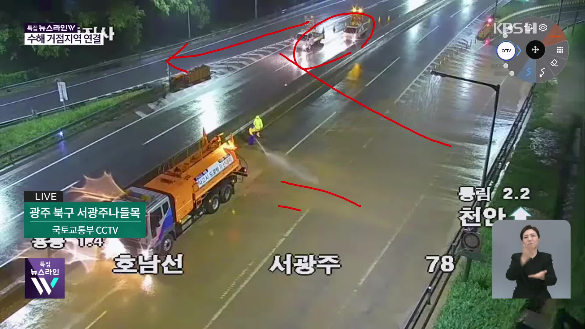 영산강 대부분 홍수특보…CCTV로 본 호남권 상황