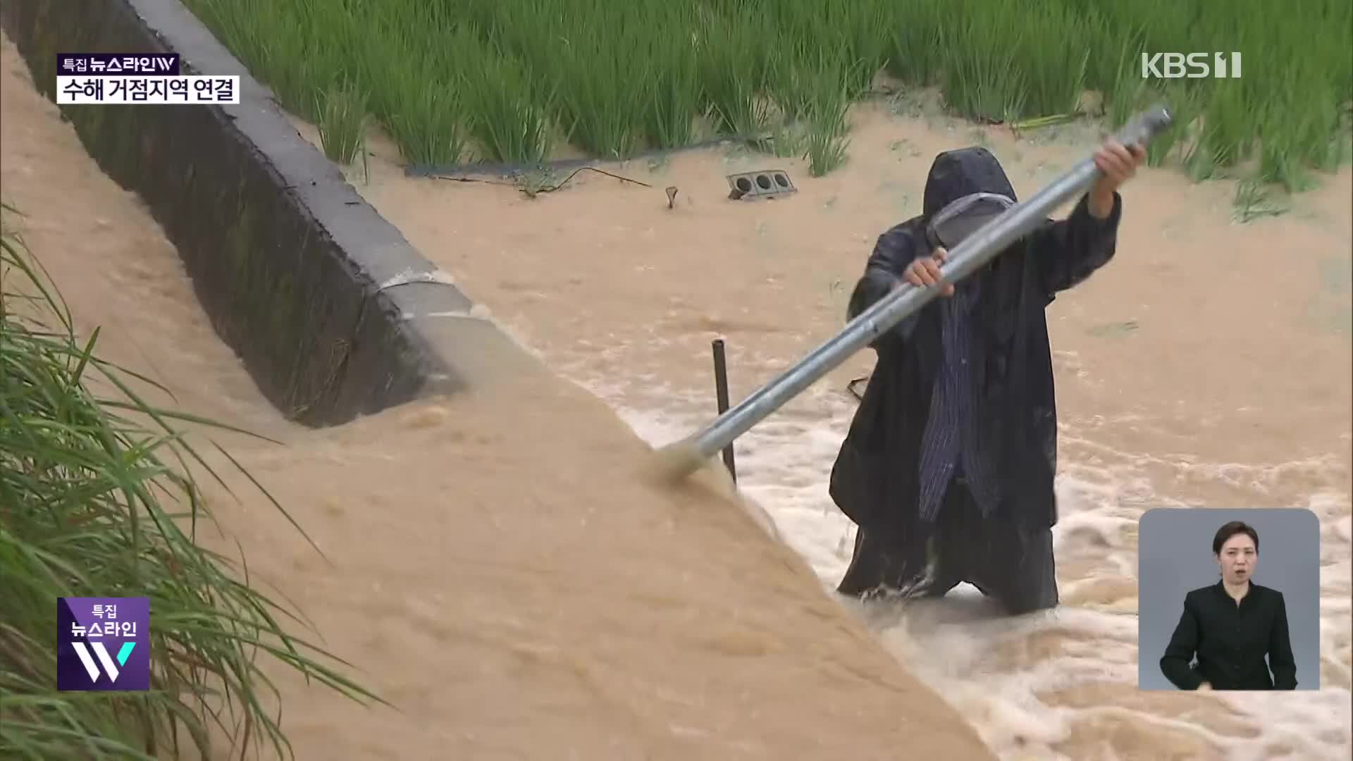 경남 산청 시간당 100mm…주민 대피 잇따라