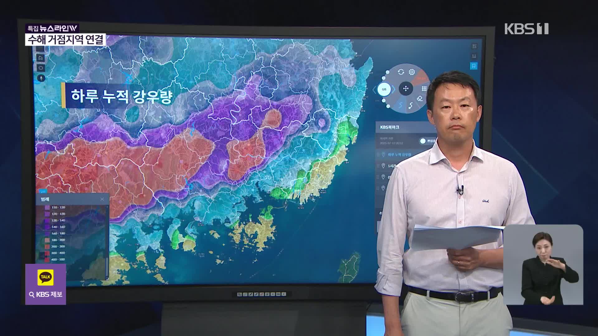 재난CCTV로 본 경남 비 상황