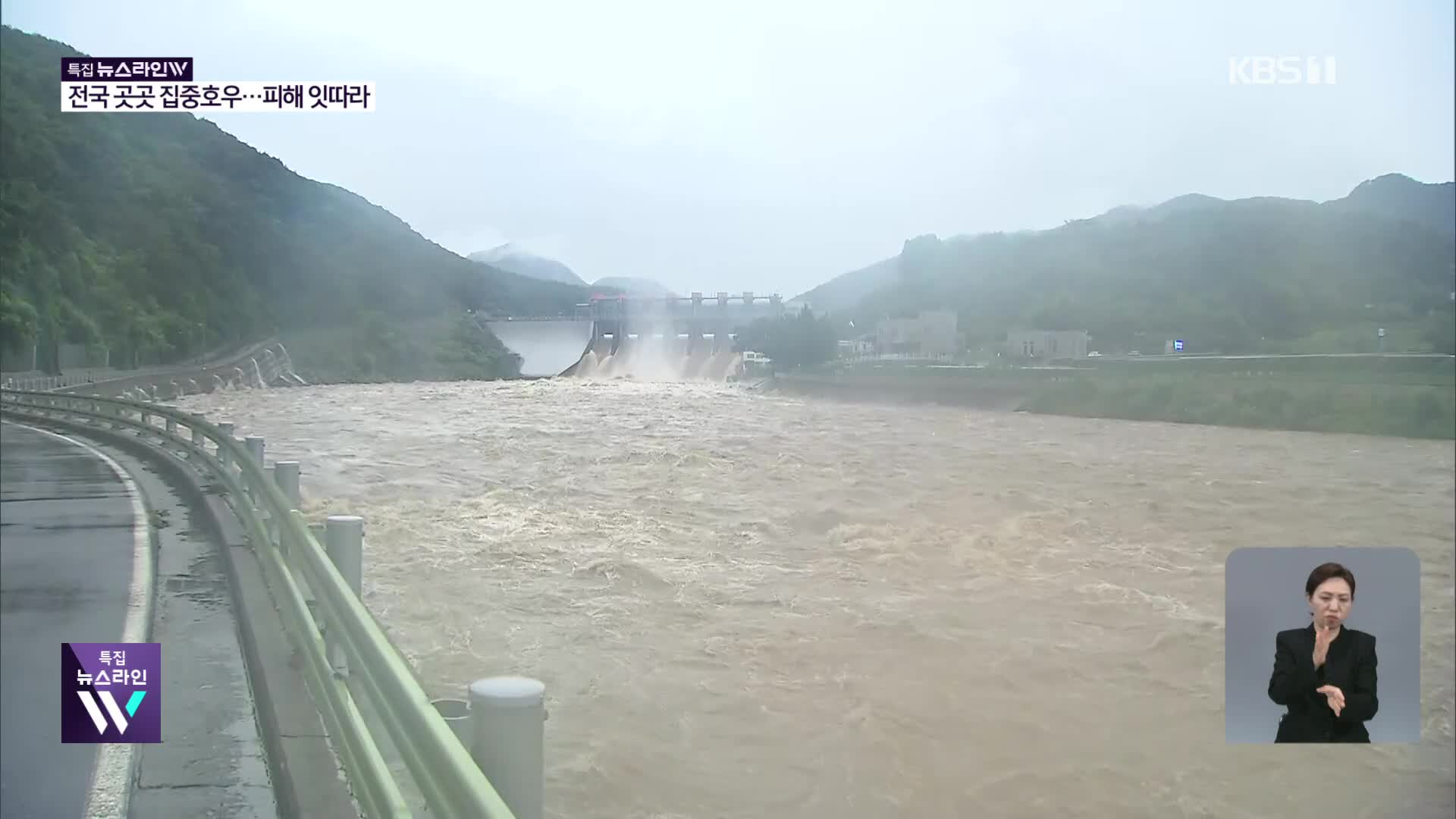 충북 전역 호우특보…이 시각 충북 상황