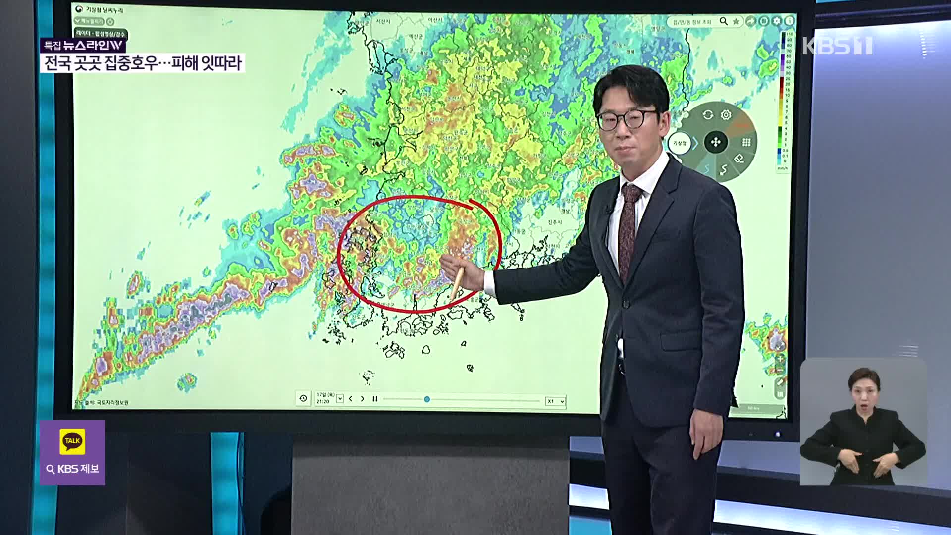 호우특보 현재 상황과 전망