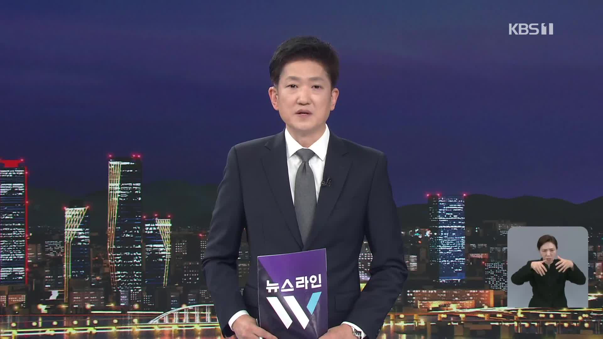 클로징