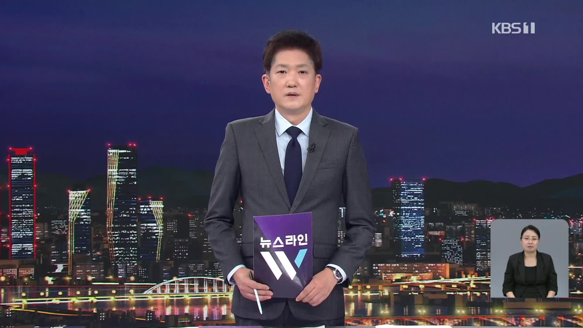 클로징