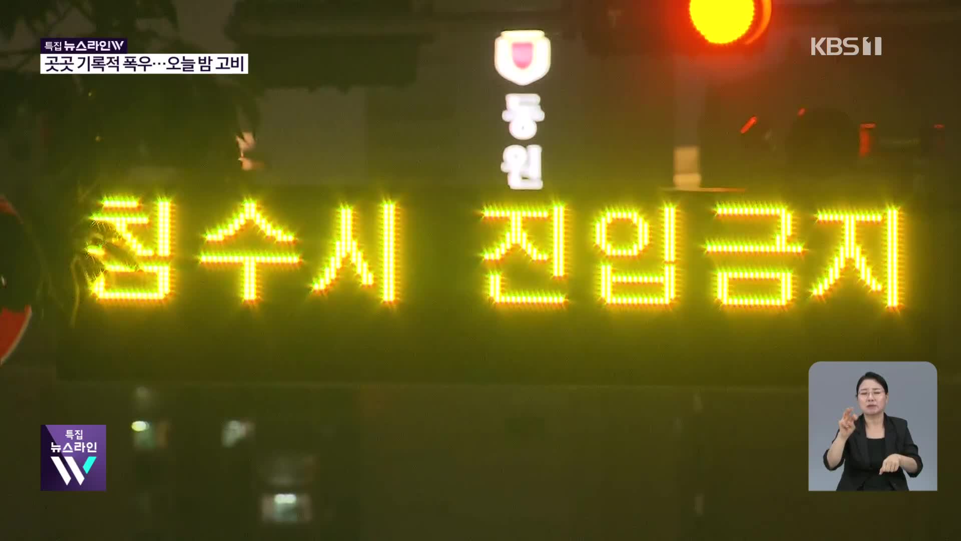 새벽 만조 침수 우려…이 시각 부산