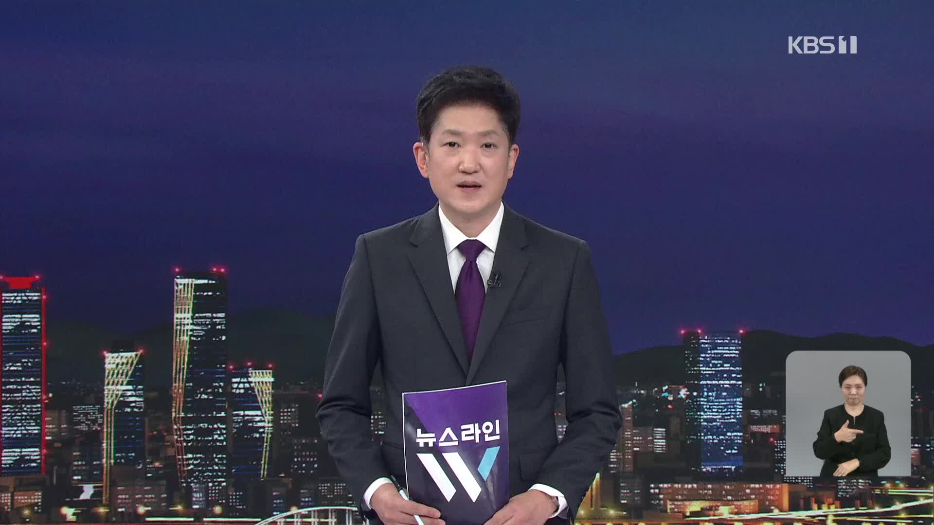 클로징