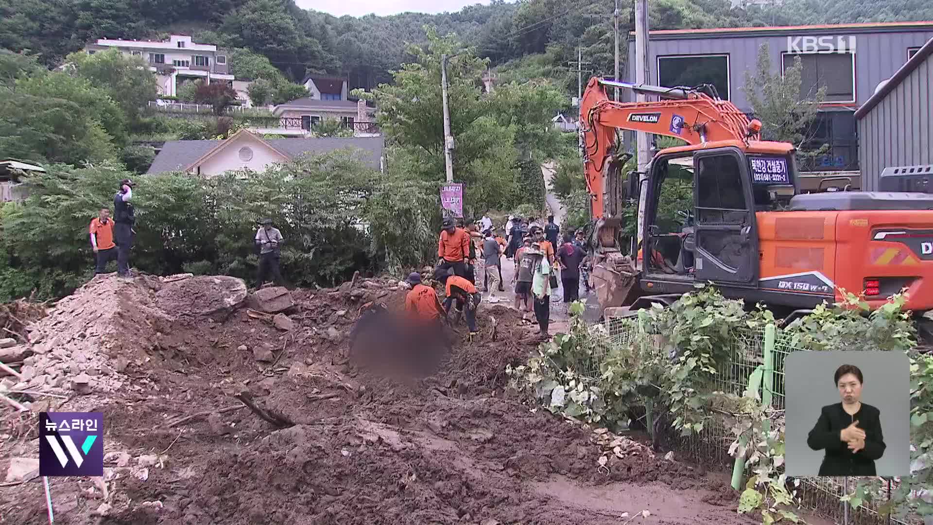 수색 이틀째 여전히 4명 실종…토사·잔해에 수색 난항