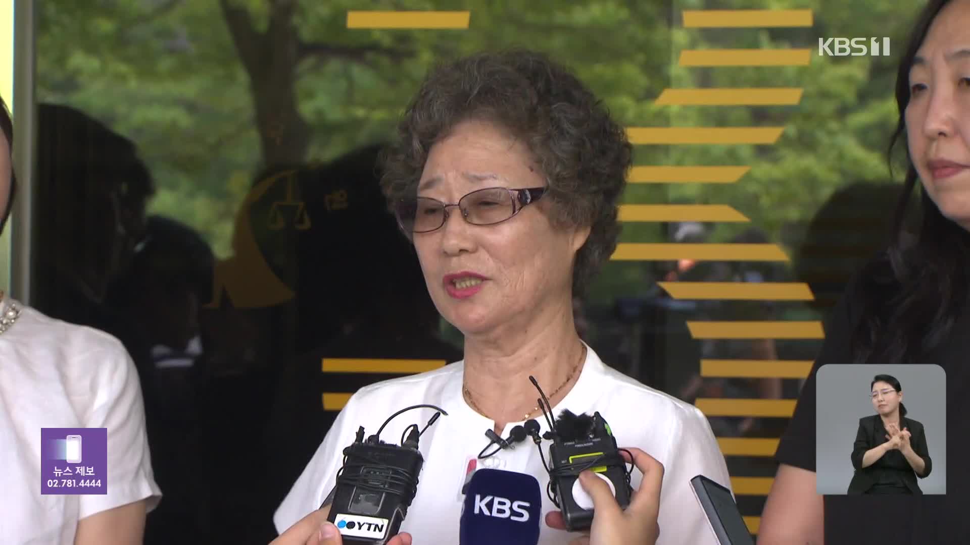 ‘성폭행 피하려 혀 깨문 죄’…검찰, 61년 만의 재심서 무죄 구형