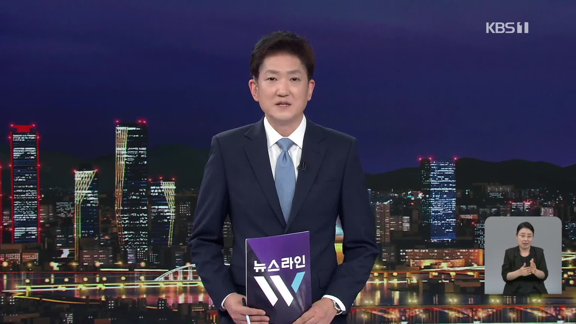 클로징