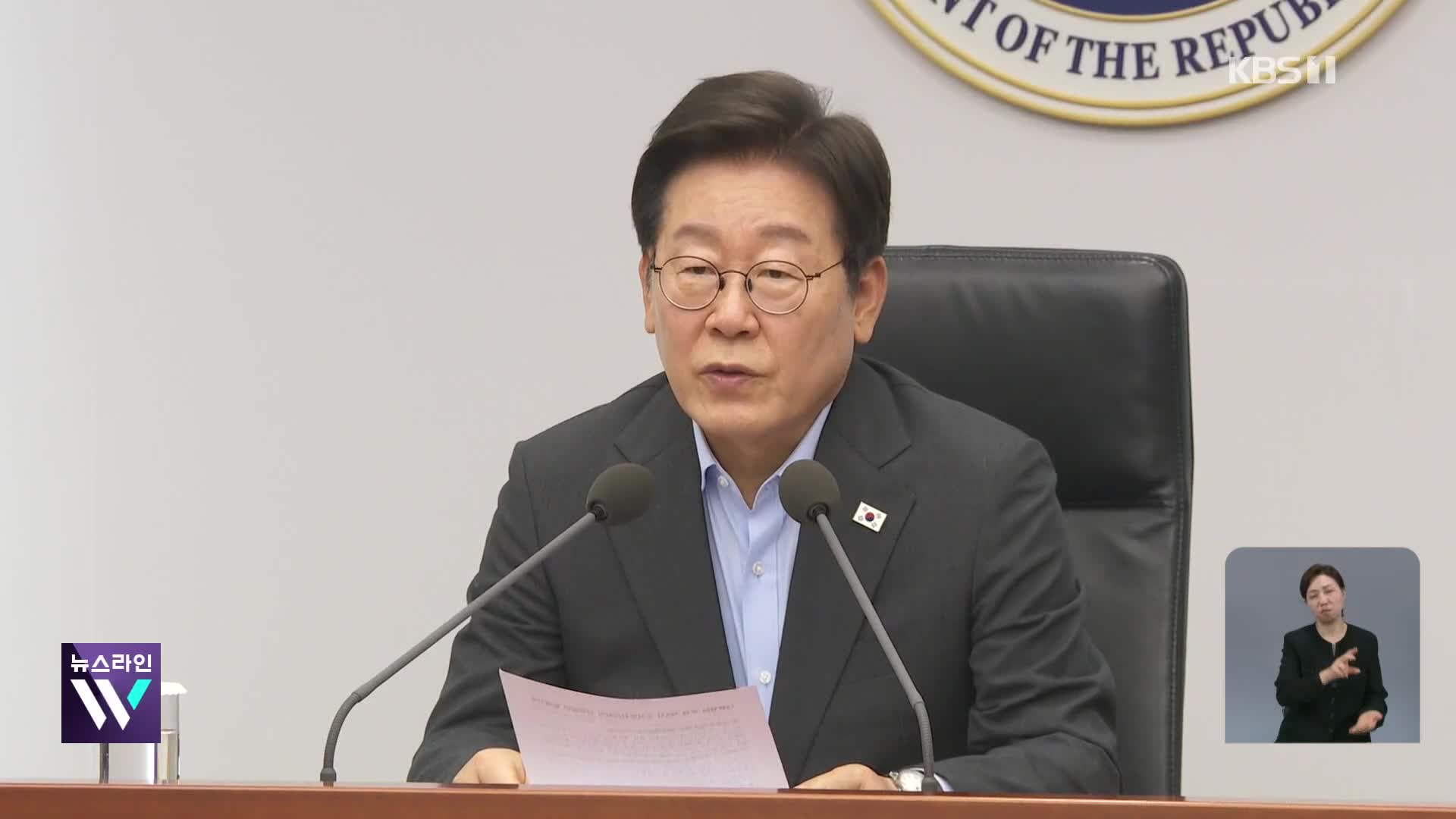 정책감사 폐지 등 공직문화 개선 5대 과제 추진…인사검증 보완