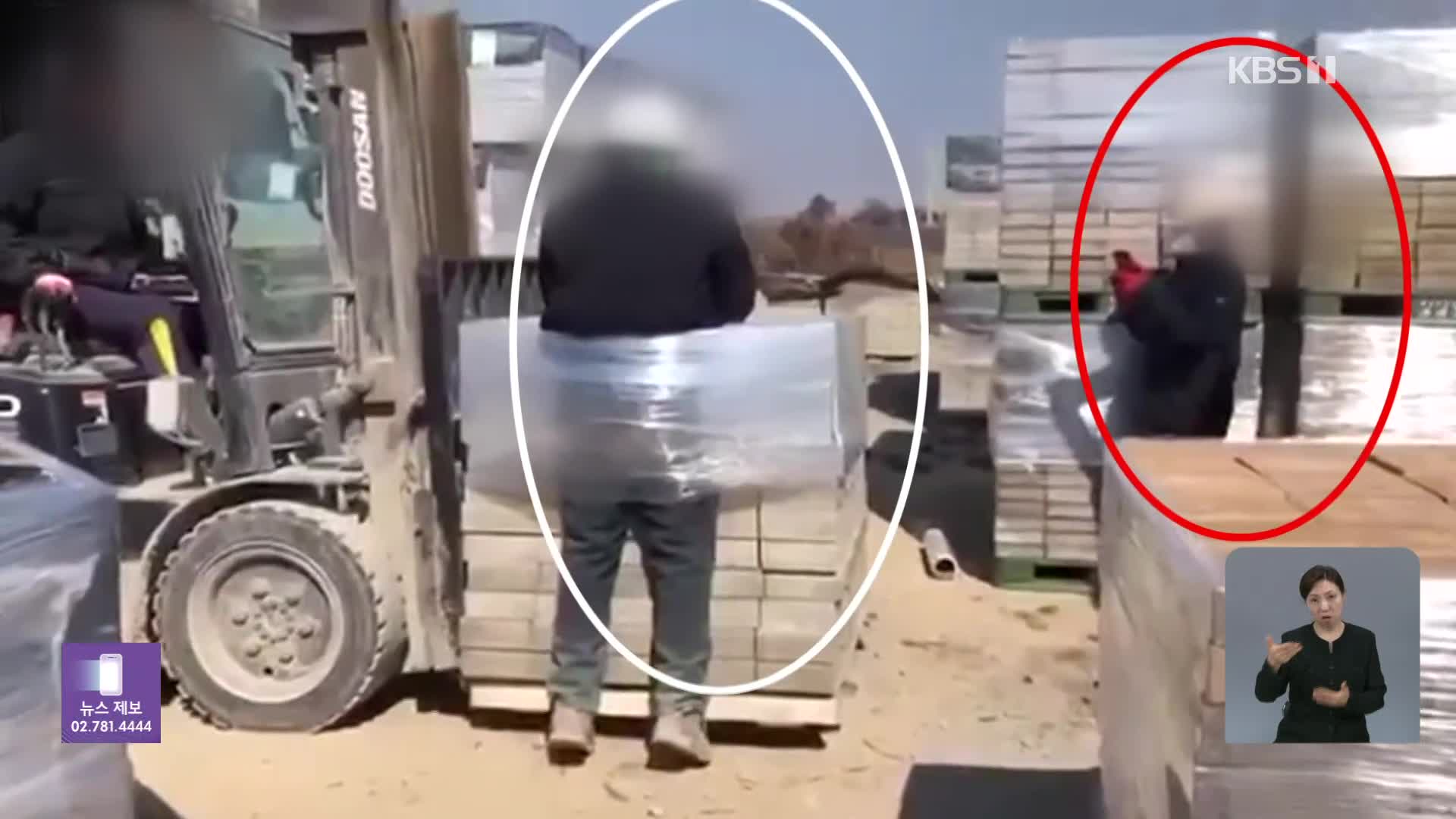 “온몸 랩으로 묶어 지게차 매달아”…이주노동자 인권 유린 파문