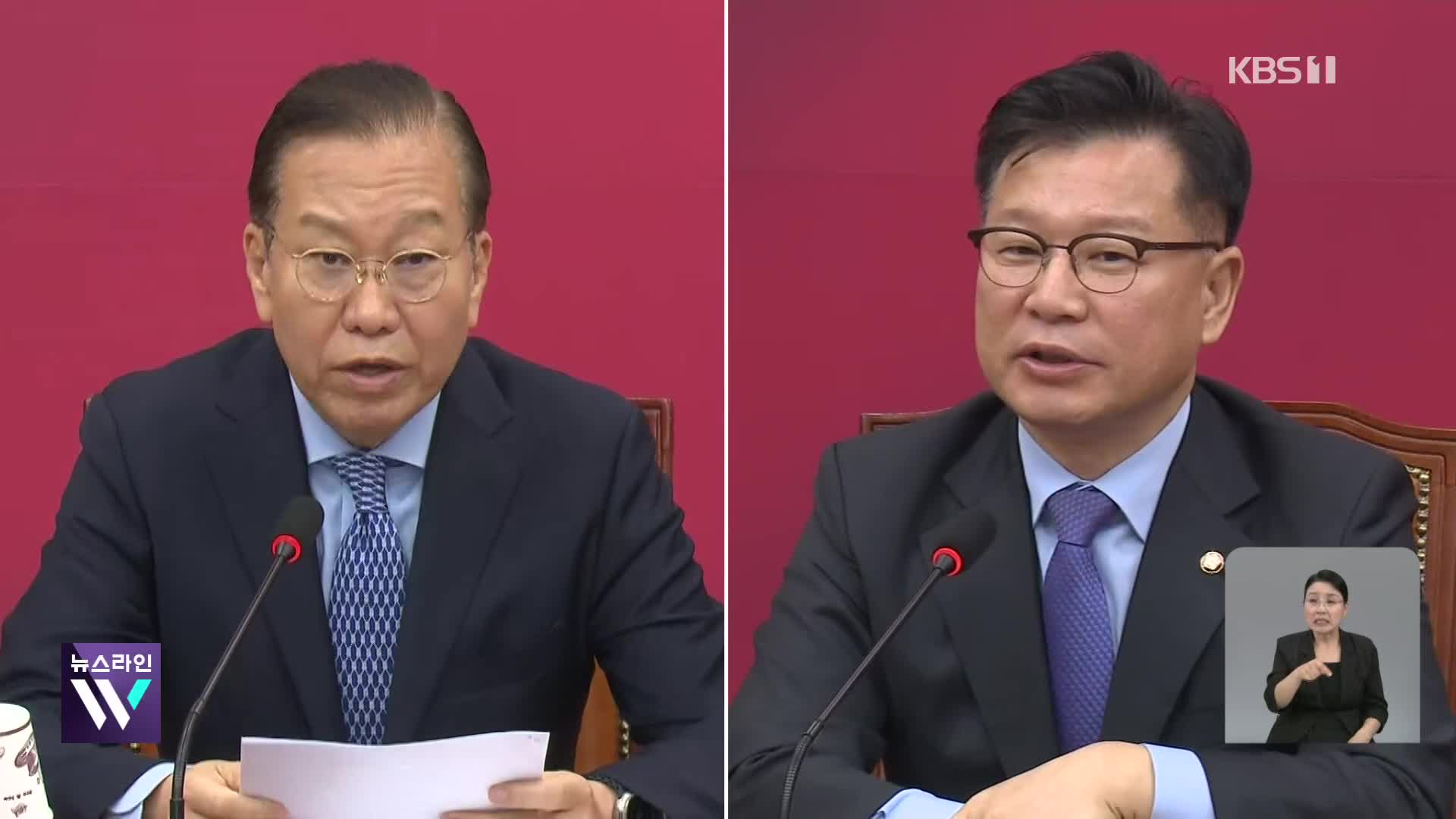 “대선 후보 교체는 불법”…권영세·이양수 ‘당원권 3년 정지’ 청구