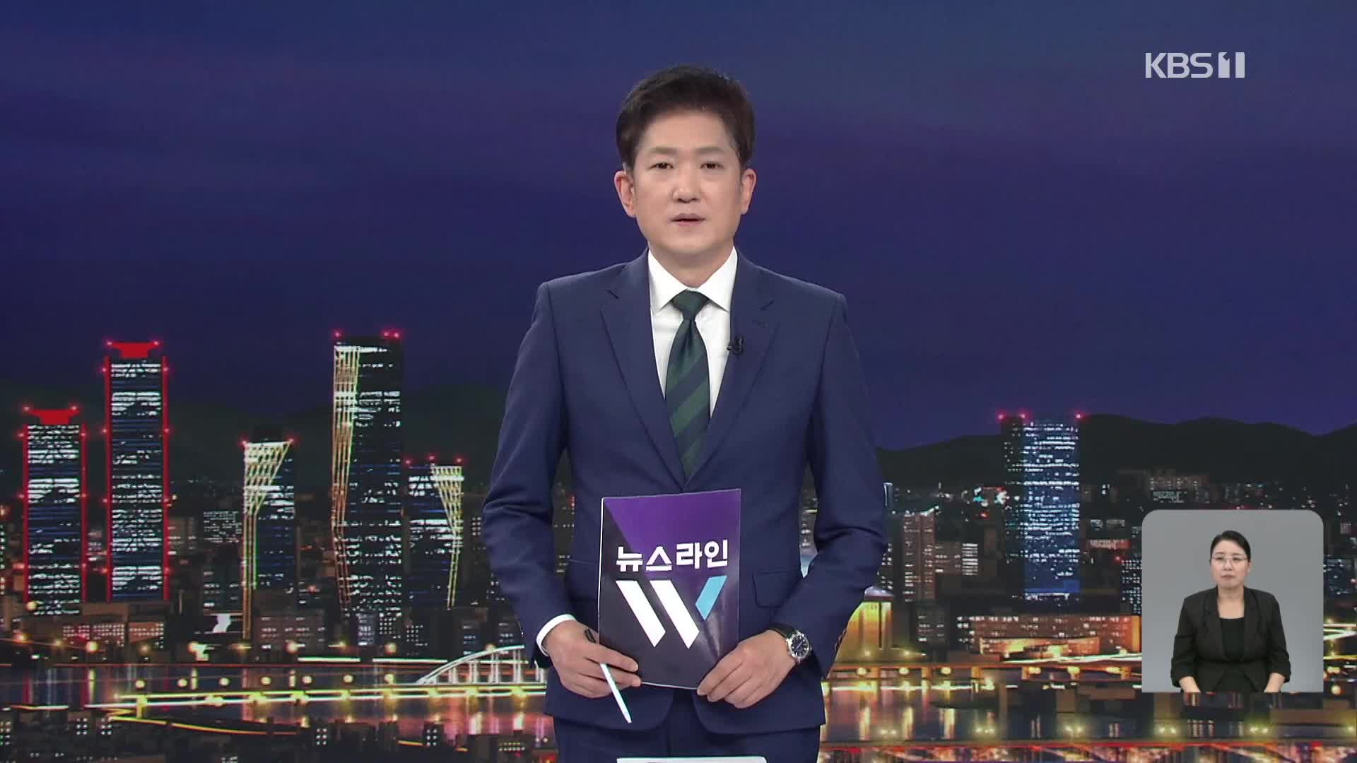 클로징
