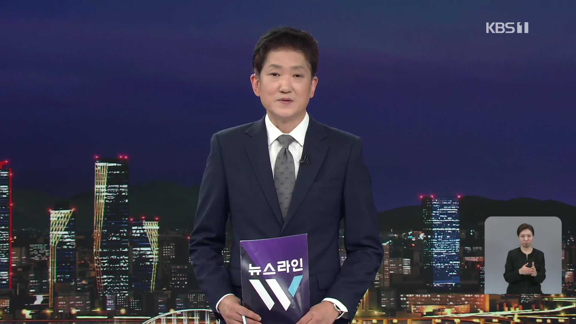 클로징