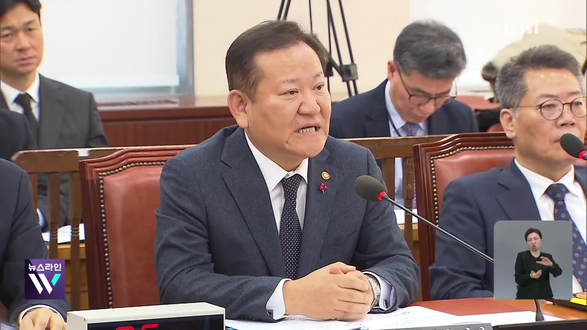 특검, 이상민 전 장관 구속영장 청구…‘내란 중요임무 종사’