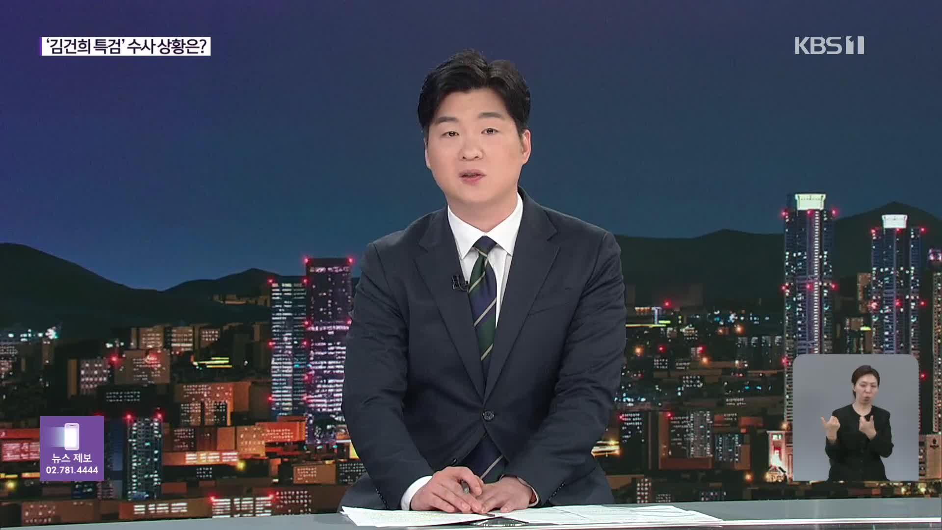 ‘김건희 오빠·장모’ 소환…목걸이 진품 감정 착수