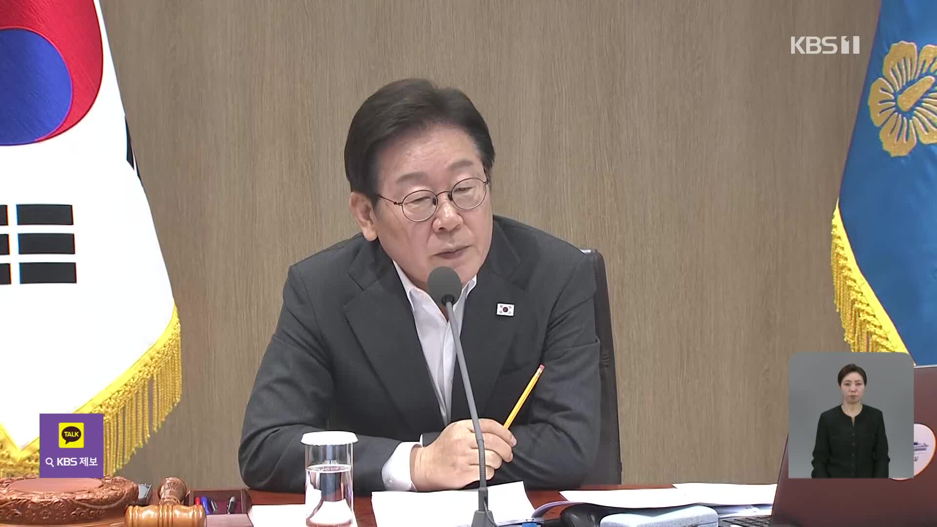 이 대통령 “반복적 산재 사망 징벌적 배상 검토”…전담 수사팀 구성 지시