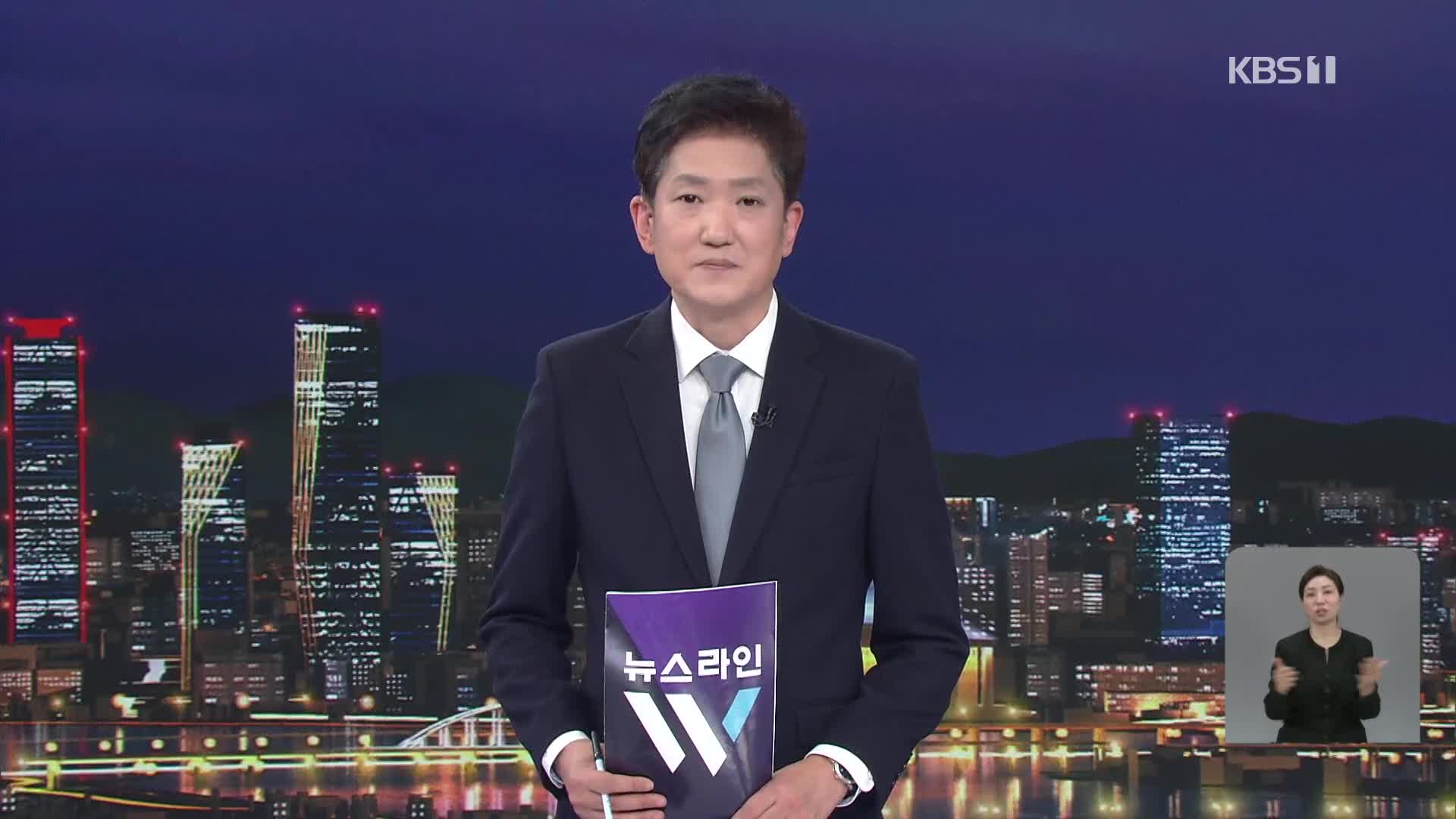 클로징
