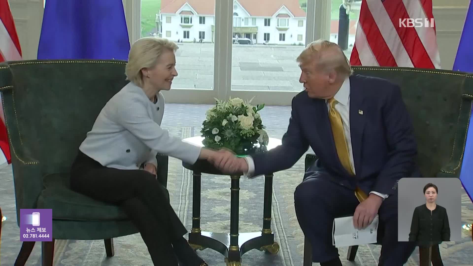 “악마는 디테일에”…EU, 미국차에 시장 ‘활짝’ 열었다