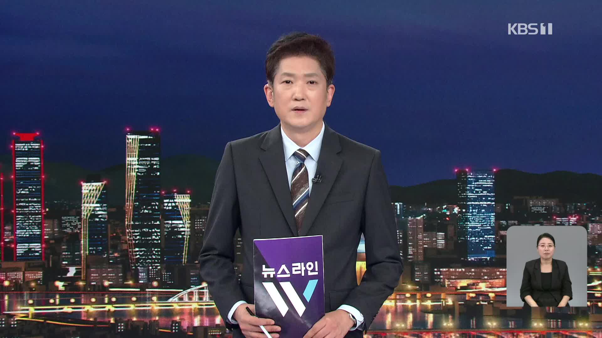 클로징