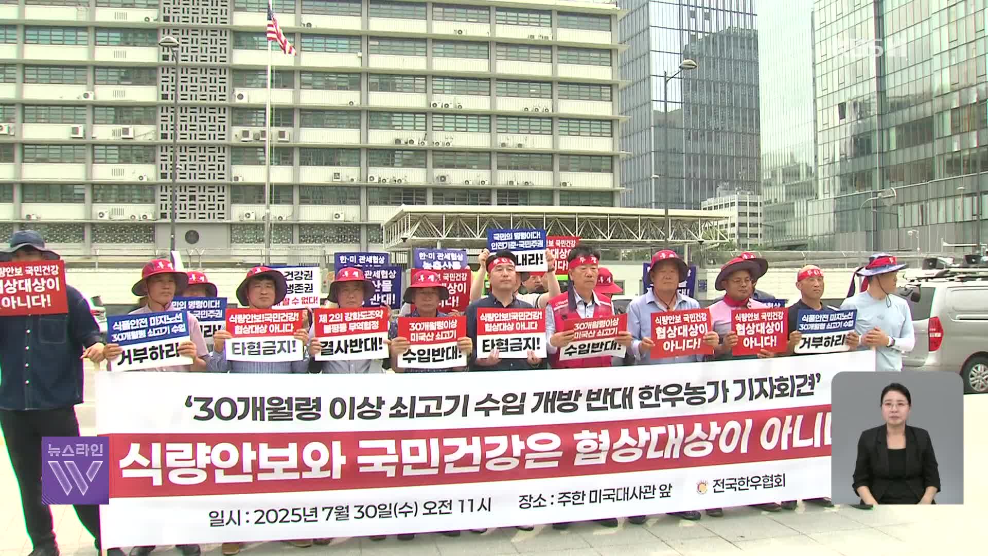 여당서도 농축산물 개방 반발…“농민들 벼랑끝 몰려”