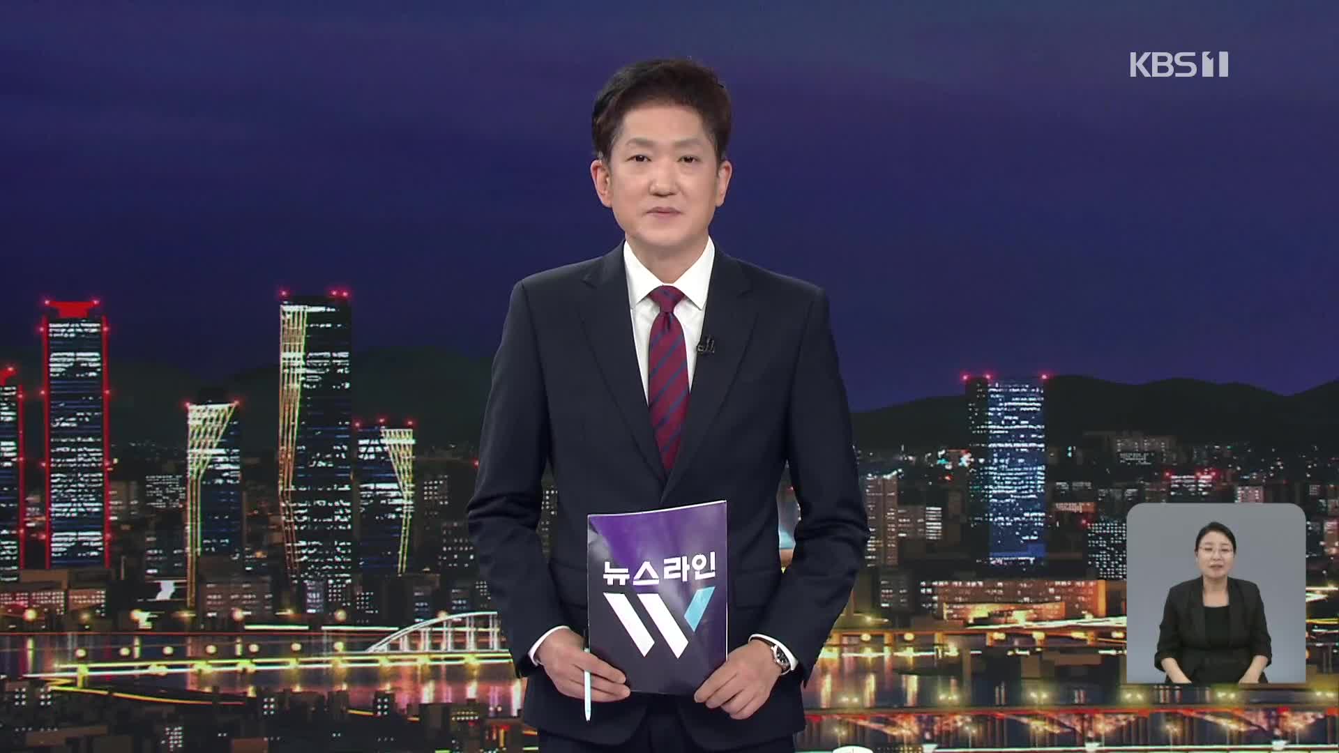 클로징