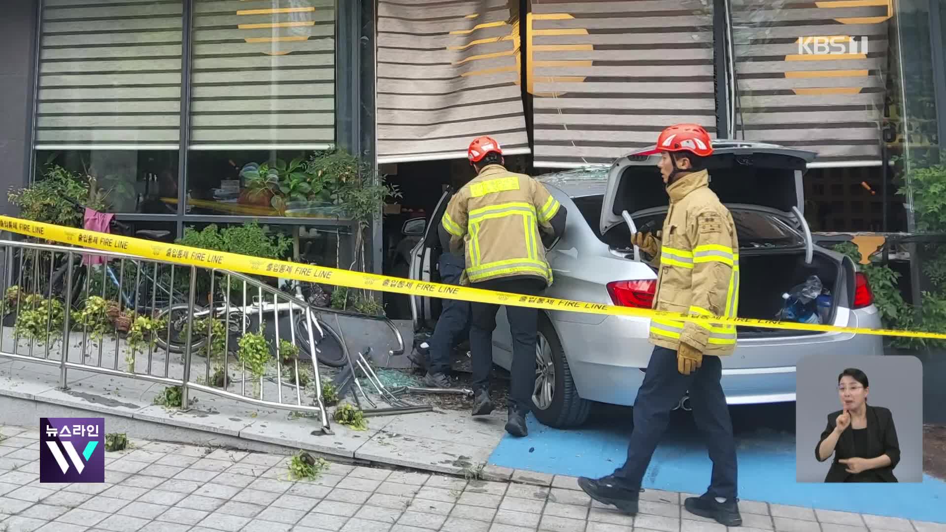 60대 운전자 차량 식당 돌진…1명 사망·6명 부상
