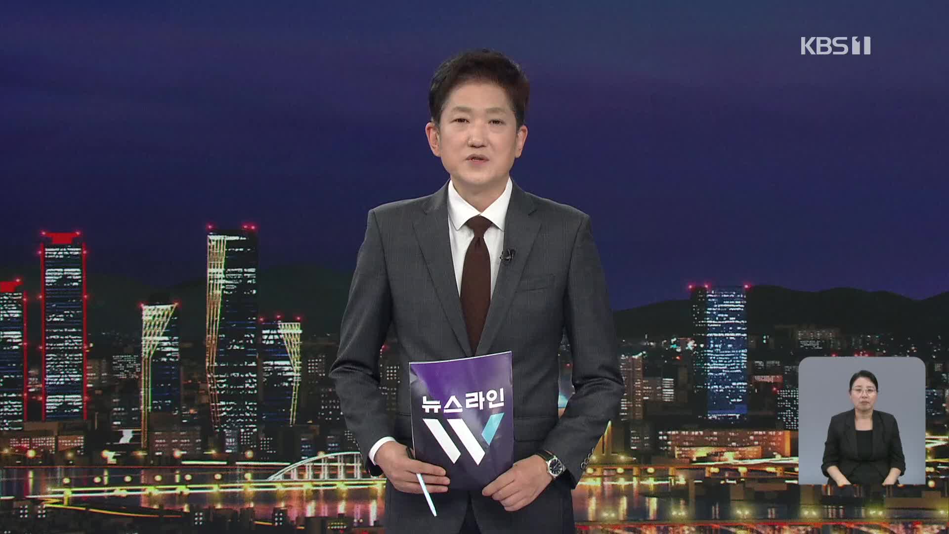 클로징