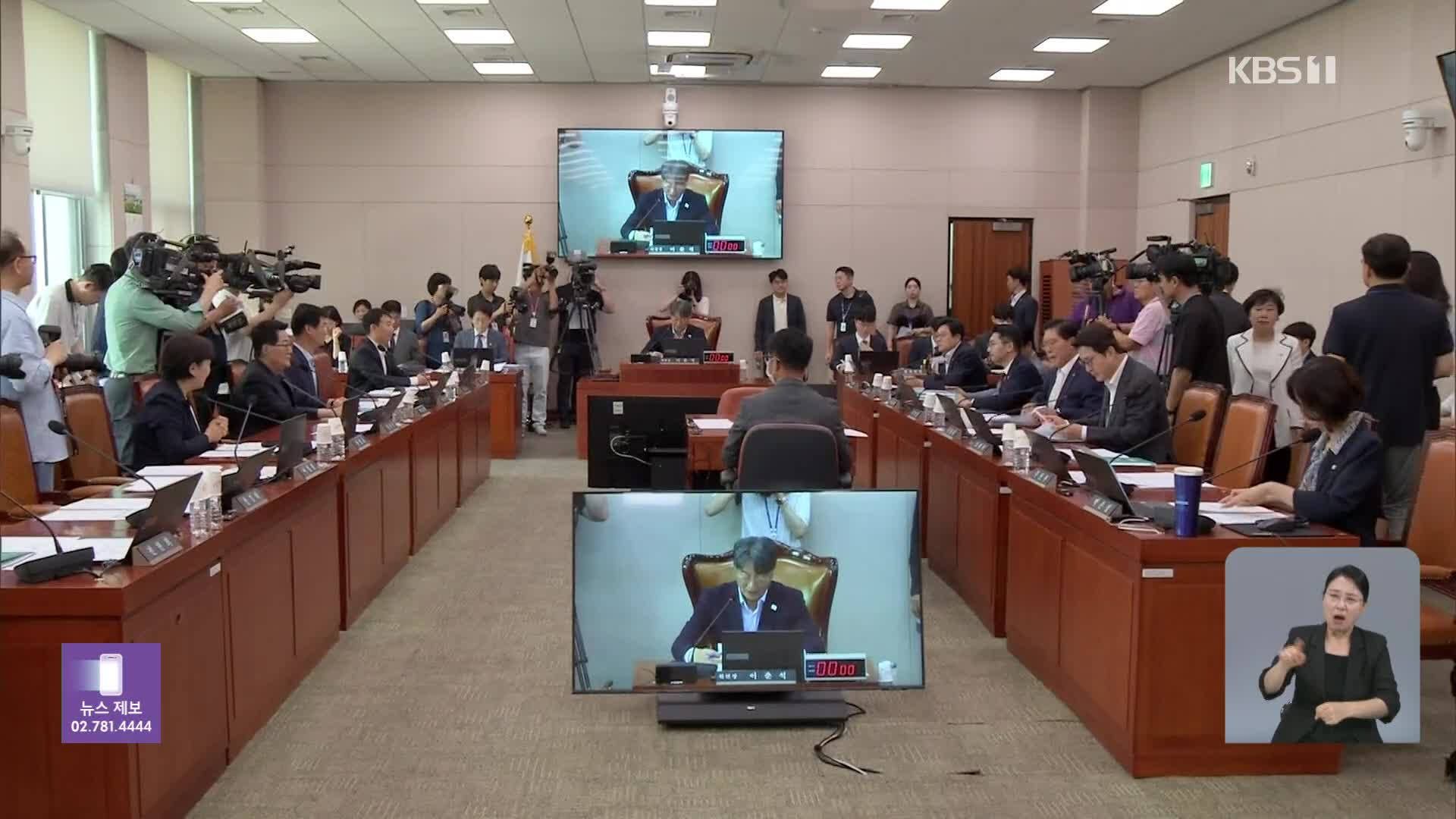 방송3법 등 쟁점법안 법사위 통과…여 “개혁입법” 야 “입법 폭주”