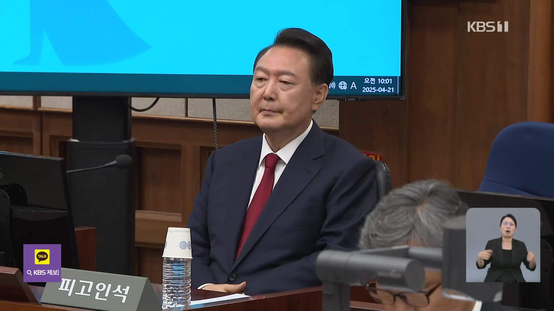 “수의 안 입고 바닥에 누웠다”…특검, 尹 체포영장 집행 실패