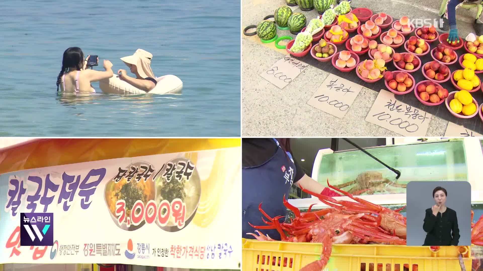 “바가지 피해서 왔어요”…휴가지도 ‘가성비’ 열풍
