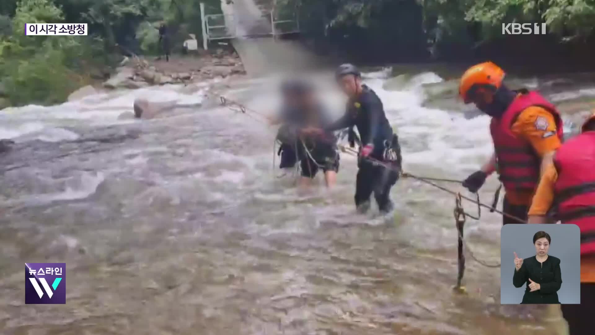 이 시각 소방청 상황실