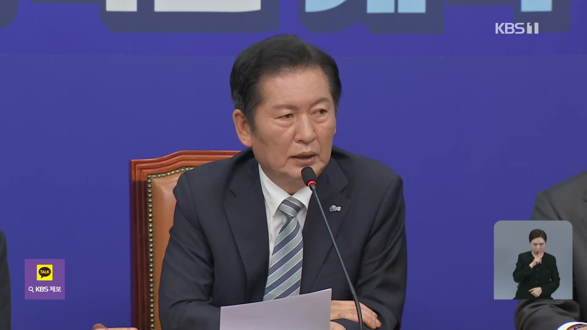 정청래 “3대 개혁 전광석화처럼”…야 “독재 선전포고”